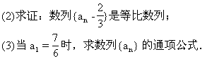 设关于x的一元二次方程x-x+1=0(n∈N)有两根α和β,且满足6α-2αβ+6β=3.(1)试用表示a; 设关于x的一元二次方程x-x+1=0(n∈N)有两根α和β,且满足6α-2αβ+6β=3.(1)试用表示a;