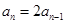在正数数列中,a1=2,且点()在直线x-y=0上,则数列的前n项和Sn等于A.2n+1-2B.2n-1C.D. 在正数数列中,a1=2,且点()在直线x-y=0上,则数列的前n项和Sn等于A.2n+1-2B.2n-1C.D.