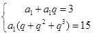 设等不数列{an}的前n项和为Sn,若S2=3,S4=15,则S6=( )A. 31B.32C.63D. 64 设等不数列{an}的前n项和为Sn,若S2=3,S4=15,则S6=( )A. 31B.32C.63D. 64