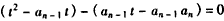 已知数列{an}满足:a1=2t,t2-2an-1t+an-1an=0,n=2,3,4,…,(Ⅰ)求证:数列为等差数列;( 已知数列{an}满足:a1=2t,t2-2an-1t+an-1an=0,n=2,3,4,…,(Ⅰ)求证:数列为等差数列;(