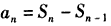 设数列{an}的前n项和为Sn,且Sn2-2Sn-anSn+1=0,n=1,2,3,…, (1)求a1,a2; (2)求证:数列是等差数列,并求Sn的表达 设数列{an}的前n项和为Sn,且Sn2-2Sn-anSn+1=0,n=1,2,3,…, (1)求a1,a2; (2)求证:数列是等差数列,并求Sn的表达