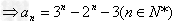 数列{an}中,a1=-2,an+1=3an+2n+6,bn=an+2n+3,证明:数列{bn}是等比数列,并求an;求数列 数列{an}中,a1=-2,an+1=3an+2n+6,bn=an+2n+3,证明:数列{bn}是等比数列,并求an;求数列