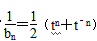 设数列{an}满足a1=t,a2=t2,前n项和为Sn,且Sn+2-Sn+1+tSn=0。证明数列{an}为等比数列,并求{a 设数列{an}满足a1=t,a2=t2,前n项和为Sn,且Sn+2-Sn+1+tSn=0。证明数列{an}为等比数列,并求{a