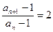 已知数列{log2(an-1)}为等差数列,且a1=3,a2=5,则="" ( )A 2 B C 1 D 已知数列{log2(an-1)}为等差数列,且a1=3,a2=5,则="" ( )A 2 B C 1 D