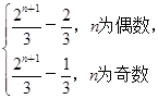 已知数列{an}的相邻两项an,an+1是关于x的方程x2-2nx+bn=0的两根,且a1=1.(1)求证:数列是等比数列;(2)求数列{an}的前n项和Sn; 已知数列{an}的相邻两项an,an+1是关于x的方程x2-2nx+bn=0的两根,且a1=1.(1)求证:数列是等比数列;(2)求数列{an}的前n项和Sn;