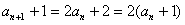 已知数列{}满足条件:=1,=2+1,n∈N*。求证:数列{+1}为等比数列;令=,是数列{}的前n项和,证明:。 已知数列{}满足条件:=1,=2+1,n∈N*。求证:数列{+1}为等比数列;令=,是数列{}的前n项和,证明:。