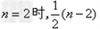 等差数列{an}的首项为a1,公差d=-1,前n项和为Sn,其中.若存在n∈N*,使Sn=-5成立,求a1的值;是否存在a1,使对任意大于1 等差数列{an}的首项为a1,公差d=-1,前n项和为Sn,其中.若存在n∈N*,使Sn=-5成立,求a1的值;是否存在a1,使对任意大于1