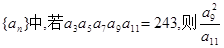 在等比数列的值为 A.1B.2C.3D.9 在等比数列的值为 A.1B.2C.3D.9