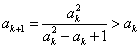 设实数数列{an}的前n项和Sn满足Sn+1=an+1Sn。若a1,S2,-2a2成等比数列,求S2和a3;求证:对k≥3 设实数数列{an}的前n项和Sn满足Sn+1=an+1Sn。若a1,S2,-2a2成等比数列,求S2和a3;求证:对k≥3