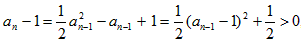 在数列{an}中,a1=1,an+1=-an+2。求a2,a3;证明:1≤an<2;试用an+1表示,并证明你的结 在数列{an}中,a1=1,an+1=-an+2。求a2,a3;证明:1≤an<2;试用an+1表示,并证明你的结
