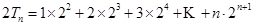 已知数列{an}满足:a1=1,=2(n十1)an+n,,若,试证明数列{bn}为等比数列;求数列{an}的通项公式an与前n项和S 已知数列{an}满足:a1=1,=2(n十1)an+n,,若,试证明数列{bn}为等比数列;求数列{an}的通项公式an与前n项和S