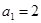 已知数列的前n项和为,且,则=A.4B.2C.1D.-2 已知数列的前n项和为,且,则=A.4B.2C.1D.-2