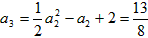 在数列{an}中,a1=1,an+1=-an+2。求a2,a3;证明:1≤an<2;试用an+1表示,并证明你的结 在数列{an}中,a1=1,an+1=-an+2。求a2,a3;证明:1≤an<2;试用an+1表示,并证明你的结