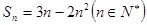 数列{an}前n项和为,则当n>2时,下列不等式中的是( )A.B.C.D. 数列{an}前n项和为,则当n>2时,下列不等式中的是( )A.B.C.D.