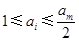 若有穷数列{an}满足:首项a1=1,末项am=k,an+1= an+1或an+1="2an" ,,则称 若有穷数列{an}满足:首项a1=1,末项am=k,an+1= an+1或an+1="2an" ,,则称