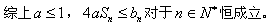 。;设,若对于恒成立,试求实数的取值范围。 。;设,若对于恒成立,试求实数的取值范围。