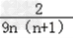 在等差数列{an}中,a2+a3=7,a4+a5+a6=18.求数列{an}的通项公式;设数列{an}的前n项和为Sn,求. 在等差数列{an}中,a2+a3=7,a4+a5+a6=18.求数列{an}的通项公式;设数列{an}的前n项和为Sn,求.