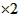 已知数列{an}的前n项和为Sn,满足Sn=2an-2,数列{bn}中b1=1,点P在直线x-y+2=0上。 求 已知数列{an}的前n项和为Sn,满足Sn=2an-2,数列{bn}中b1=1,点P在直线x-y+2=0上。 求