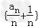已知数列{an}的前n项和为Sn,且a1=1,a2=3,2Sn﹣an=An+B.求A、B的值;求证数列 已知数列{an}的前n项和为Sn,且a1=1,a2=3,2Sn﹣an=An+B.求A、B的值;求证数列