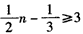 设数列{an}的通项公式为an=pn+q(n∈N*,p>0),数列{bm}定义如下:对于正整数m,bm是使得不等式an≥m成立的所有n中的最小值.( 设数列{an}的通项公式为an=pn+q(n∈N*,p>0),数列{bm}定义如下:对于正整数m,bm是使得不等式an≥m成立的所有n中的最小值.(