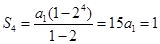 已知数列是等比数列,其前n项和为,若,则=A.17B.16C.15D.256 已知数列是等比数列,其前n项和为,若,则=A.17B.16C.15D.256