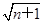 数列{an}的通项公式an=,若{an}的前n项和为24,则n为________. 数列{an}的通项公式an=,若{an}的前n项和为24,则n为________.