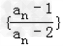 已知数列{an}满足:a1=3,,n∈N*。证明数列为等比数列,并求数列{an}的通项公式;设bn=an,数列{bn}的 已知数列{an}满足:a1=3,,n∈N*。证明数列为等比数列,并求数列{an}的通项公式;设bn=an,数列{bn}的