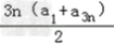 在等差数列{an}中,a2+a3=7,a4+a5+a6=18.求数列{an}的通项公式;设数列{an}的前n项和为Sn,求. 在等差数列{an}中,a2+a3=7,a4+a5+a6=18.求数列{an}的通项公式;设数列{an}的前n项和为Sn,求.