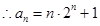 已知数列满足:且.是否存在一个实数,使数列为等差数列?若存在,求出的值;若不存在,说明理由;求数列的前项和. 已知数列满足:且.是否存在一个实数,使数列为等差数列?若存在,求出的值;若不存在,说明理由;求数列的前项和.