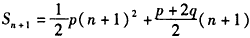 设{an}是由正数组成的等差数列,Sn是其前n项和,(1)若Sn=20,S2n=40,求S3n的值;(2)若有互不相等的正整数p、q、m,使得p+q 设{an}是由正数组成的等差数列,Sn是其前n项和,(1)若Sn=20,S2n=40,求S3n的值;(2)若有互不相等的正整数p、q、m,使得p+q