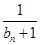 设各项均为正数的等比数列{an}中,a1+a3=10,a3+a5=40. 数列{bn}中,前n项和(1)求数列{an}与{bn}的通项公式;(2)若c1=1,c 设各项均为正数的等比数列{an}中,a1+a3=10,a3+a5=40. 数列{bn}中,前n项和(1)求数列{an}与{bn}的通项公式;(2)若c1=1,c