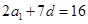 已知{an}是一个公差大于0的等差数列,且满足a3a6=55,a2+a7=16.(1)求数列{an}的通项公式;(2)若数列{an}和数列{bn}满足等式:,求 已知{an}是一个公差大于0的等差数列,且满足a3a6=55,a2+a7=16.(1)求数列{an}的通项公式;(2)若数列{an}和数列{bn}满足等式:,求