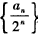 设数列{an}的前n项和为Sn,已知a1=1,Sn+1=4an+2,(Ⅰ)设bn=an+1-2an,证明数列{bn}是等比数列;(Ⅱ)求数列{an} 设数列{an}的前n项和为Sn,已知a1=1,Sn+1=4an+2,(Ⅰ)设bn=an+1-2an,证明数列{bn}是等比数列;(Ⅱ)求数列{an}