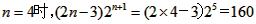 已知数列{an}的前n项和为Sn,且Sn=2an-2,数列{bn}中,b1=1,点P在直线x-y+2=0 已知数列{an}的前n项和为Sn,且Sn=2an-2,数列{bn}中,b1=1,点P在直线x-y+2=0