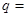 等比数列{an}中,已知a2=1,a5=8,则公比 等比数列{an}中,已知a2=1,a5=8,则公比