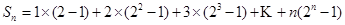 已知数列{an}满足:a1=1,=2(n十1)an+n,,若,试证明数列{bn}为等比数列;求数列{an}的通项公式an与前n项和S 已知数列{an}满足:a1=1,=2(n十1)an+n,,若,试证明数列{bn}为等比数列;求数列{an}的通项公式an与前n项和S