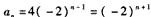 数列{an}是首项a1=4的等比数列,且S3,S2,S4成等差数列。求数列{an}的通项公式;设bn=log2|an|,Tn为数列的前n项和, 数列{an}是首项a1=4的等比数列,且S3,S2,S4成等差数列。求数列{an}的通项公式;设bn=log2|an|,Tn为数列的前n项和,