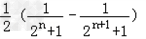 已知数列{an}中,a1=3,a2=5,其前n项和Sn满足Sn+S n﹣2=2S n﹣1+2n﹣1.令bn=.求数列{an}的通项公式;( 已知数列{an}中,a1=3,a2=5,其前n项和Sn满足Sn+S n﹣2=2S n﹣1+2n﹣1.令bn=.求数列{an}的通项公式;(