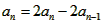 已知数列{an}的前n项和为Sn,且Sn=2an-2,数列{bn}中,b1=1,点P在直线x-y+2=0 已知数列{an}的前n项和为Sn,且Sn=2an-2,数列{bn}中,b1=1,点P在直线x-y+2=0