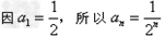 已知等比数列中,是与的等差中项,且,求数列的通项公式;已知数列满足:,求数列bn通项公式。 已知等比数列中,是与的等差中项,且,求数列的通项公式;已知数列满足:,求数列bn通项公式。