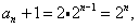 已知数列{an}的前n项和为Sn,且对于任意的n∈N*恒有Sn=2an-n,设bn=log2。(1)求证:数列{an+1}是等比数列; 已知数列{an}的前n项和为Sn,且对于任意的n∈N*恒有Sn=2an-n,设bn=log2。(1)求证:数列{an+1}是等比数列;