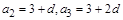 等差数列的前n项和为,且9,3,成等比数列. 若=3,则= ( )A.7B.8C.12D. 16 等差数列的前n项和为,且9,3,成等比数列. 若=3,则= ( )A.7B.8C.12D. 16