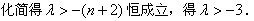已知各项均为正数的数列{an}中,a1=1,Sn是数列{a}的前n项和,对任意n∈N*,有2Sn=2pan2+pan-p。求常数p的 已知各项均为正数的数列{an}中,a1=1,Sn是数列{a}的前n项和,对任意n∈N*,有2Sn=2pan2+pan-p。求常数p的