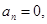 设数列{an}.A.若=4n,n∈N*,则{an}为等比数列B.若anan+2=,n∈N*,则{an}为等比数列C.若aman=2m+n,m,n∈N*,则{an 设数列{an}.A.若=4n,n∈N*,则{an}为等比数列B.若anan+2=,n∈N*,则{an}为等比数列C.若aman=2m+n,m,n∈N*,则{an