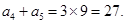 在等比数列中,,,,则A.16 B.27C36 D.81 在等比数列中,,,,则A.16 B.27C36 D.81