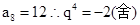 在等比数列中,,,,则=A.B.C.或D. 在等比数列中,,,,则=A.B.C.或D.