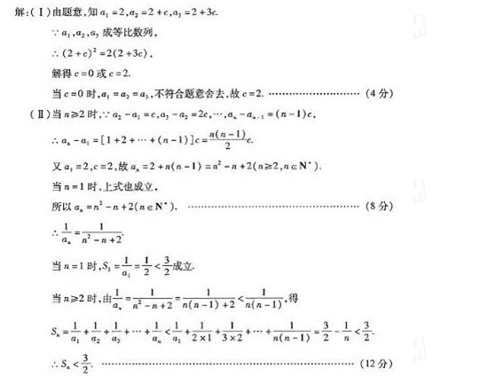 (本小题满分12分)已知数列中,,组成公比不为1的等比数列.(I)求c的值;(II)记数列的前项和为,求证 (本小题满分12分)已知数列中,,组成公比不为1的等比数列.(I)求c的值;(II)记数列的前项和为,求证
