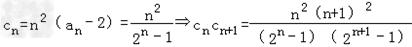 已知数列{an}满足:a1=3,,n∈N*。证明数列为等比数列,并求数列{an}的通项公式;设bn=an,数列{bn}的 已知数列{an}满足:a1=3,,n∈N*。证明数列为等比数列,并求数列{an}的通项公式;设bn=an,数列{bn}的