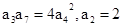 已知等比数列{an}的公比为正数,且a3·a7=4a24,a2=2,则a1=A.1B.C.2D. 已知等比数列{an}的公比为正数,且a3·a7=4a24,a2=2,则a1=A.1B.C.2D.