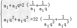 已知{an}是各项均为正数的等比数列,且求{an}的通项公式;设bn=an2+log2an,求数列{bn}的前n项和Tn. 已知{an}是各项均为正数的等比数列,且求{an}的通项公式;设bn=an2+log2an,求数列{bn}的前n项和Tn.